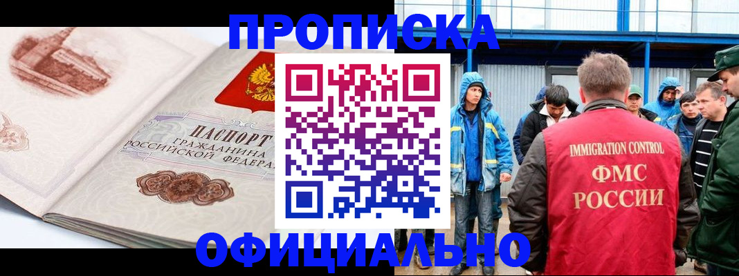 прописка в квартире в Балабаново